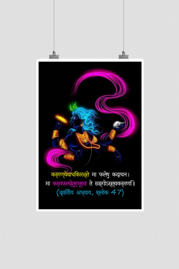 Krishna Quote karmanye vadhikaraste ma phaleshu kadachana Bhagwat Geeta Verse | Black Poster