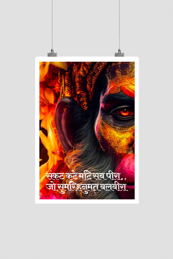Hanuman Ji Room Poster For Wall