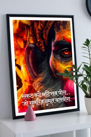 Hamuman Chalisa quote poster for motivation and room decor